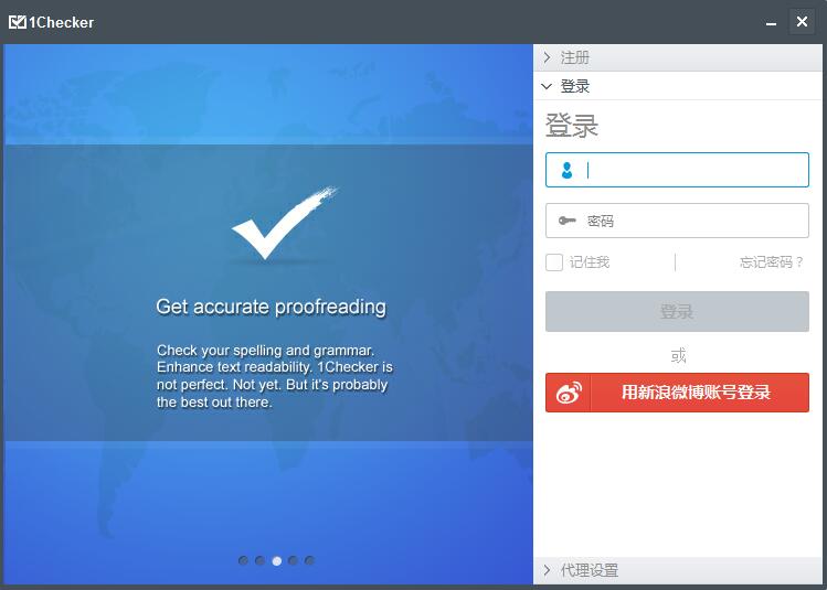 易改英语写作软件