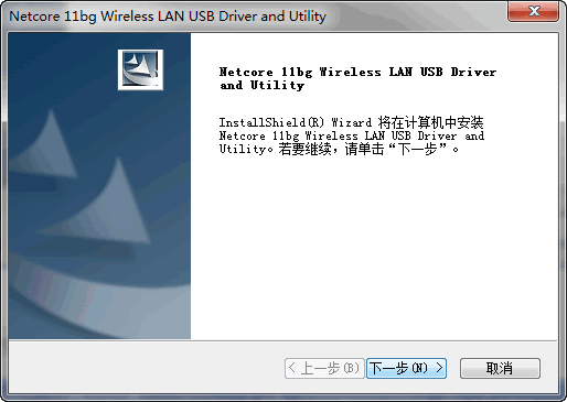 磊科NW330无线网卡驱动(磊科无线网卡驱动)