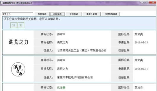 �ᰮ�̱��ѯϵͳ(��ѯע���̱�����)