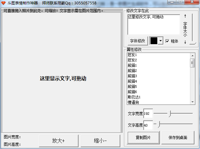 筱豪斗图表情制作神器 简约版