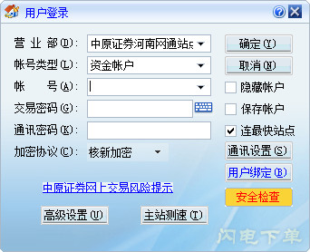 ��ԭ֤ȯ������