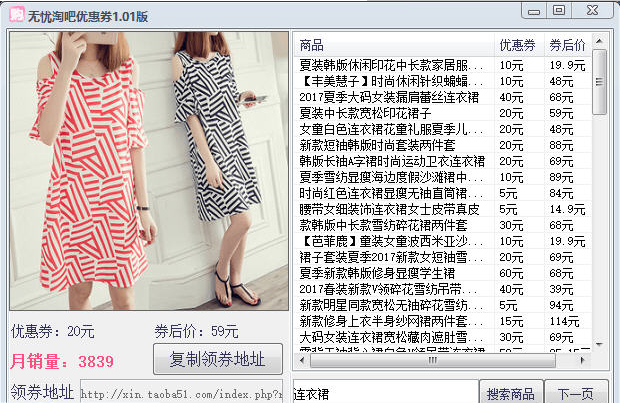 无忧淘吧优惠券