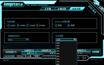 复仇者键盘驱动官方版下载(达尔优复仇者键盘驱动)