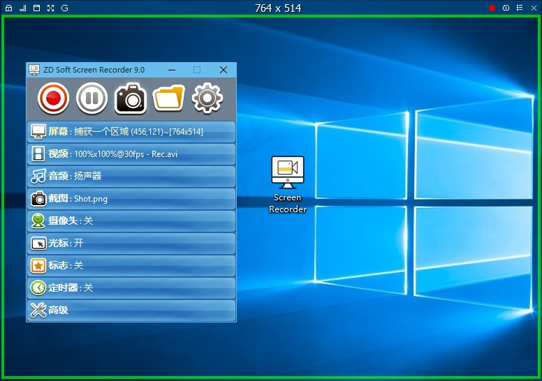 游戏屏幕捕捉截图录像工具(ZD Soft Screen Recorder)