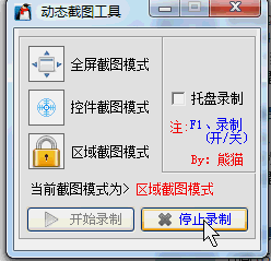 企鹅截取动态图工具(企鹅gif动态截图工具)