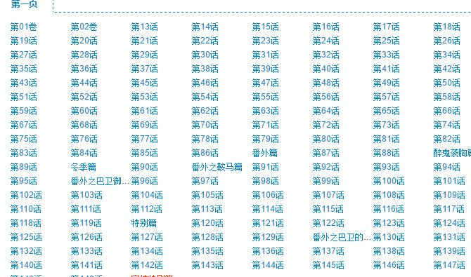 元气少女缘结神漫画 完整版