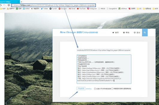 500px资源探测器(500px资源下载工具)