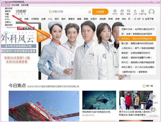 Eyunet全网视频播放器(VIP视频免费看)