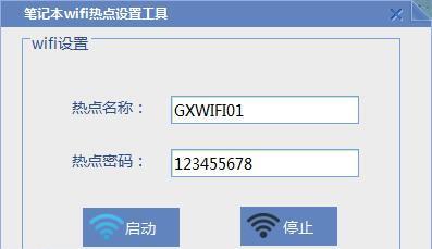 �����ʼǱ�wifi�ȵ�����