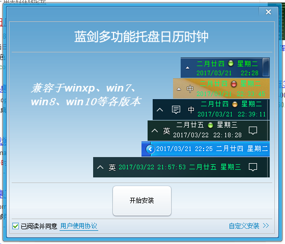 蓝剑多功能托盘日历时钟