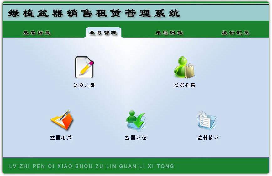 ��ֲ�����������۹���ϵͳ