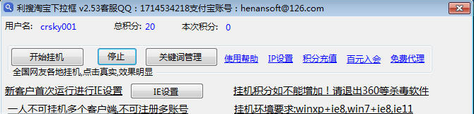 利搜淘宝下拉框