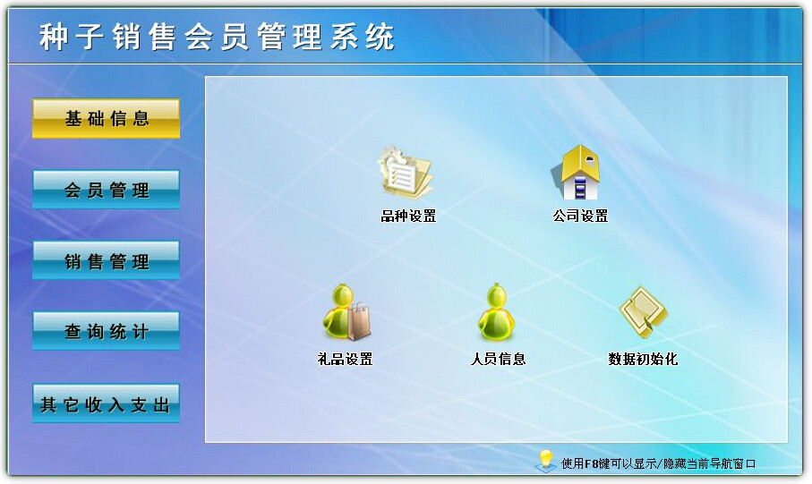 �������ۻ�Ա����ϵͳ