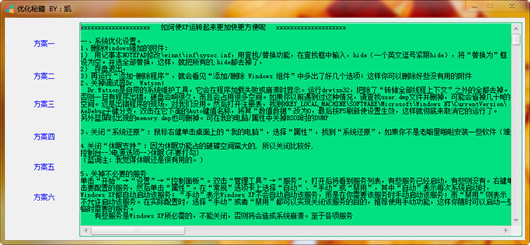 ����ϵͳ�Ż��ؼ�(����ϵͳ�Ż������̳�����)