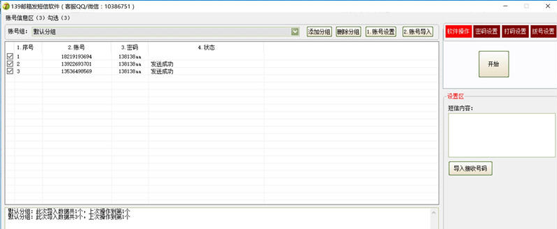 139���䷢��������