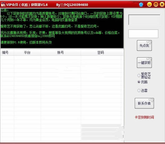 ���ٻ�ȡ�ſ��ԱVIP����(�����ſ�VIP��Ա��ȡ��)