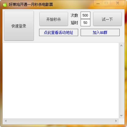 �����뿪ͨһ����ɱ��ӰƱ(��ɱ������ӰƱ)