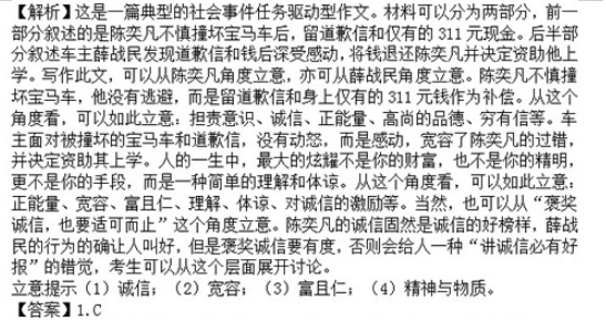 高考语文全国卷Ⅲ模拟试题答案_2017高考语文全国卷Ⅲ试题答案压轴卷 doc最新版
