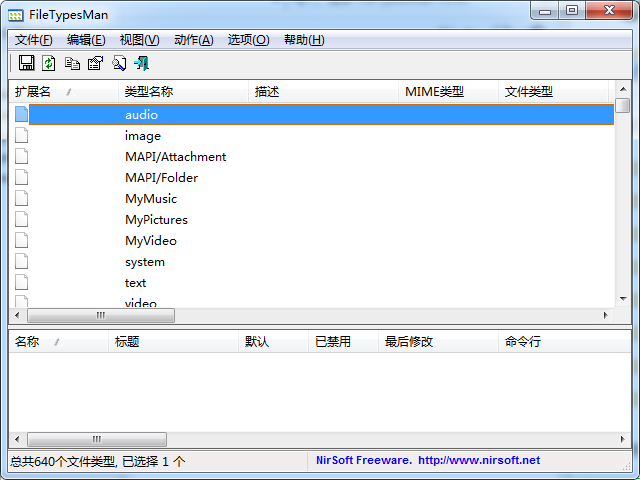 修复文件关联工具(文件关联修复工具)