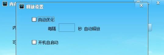 Ams定时内存优化工具(Ams定时内存优化大师)