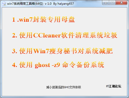 win7ϵͳ���򹤾���(win7ϵͳ��������)