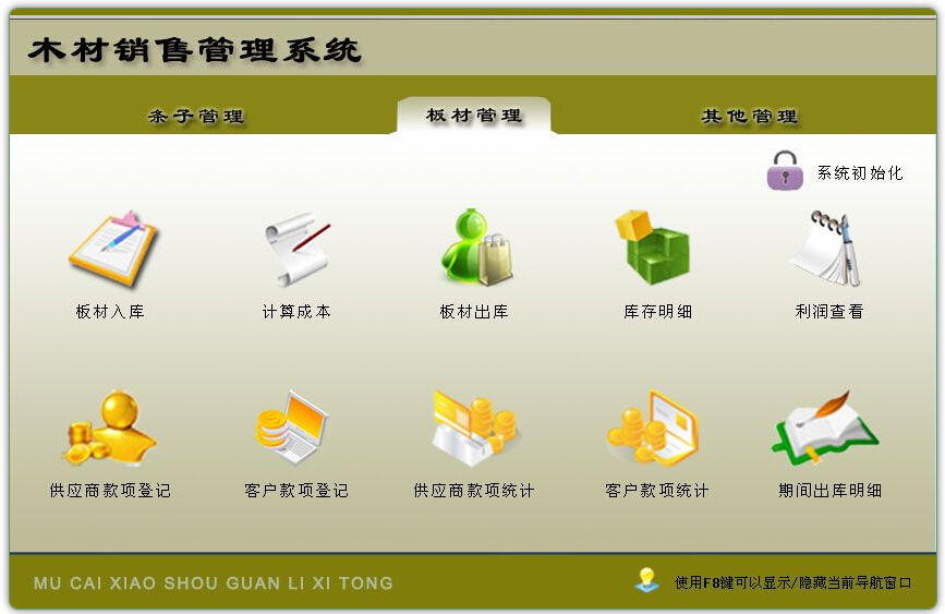 ľ�����۹���ϵͳ