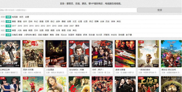 在线自动采集VIP影视源码(无后门)