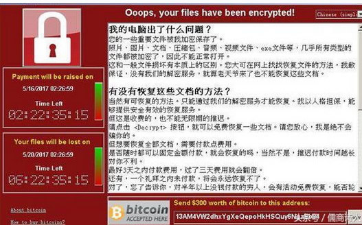 WannaCry永恒之蓝动态壁纸(比特币勒索病毒壁纸) 1080p