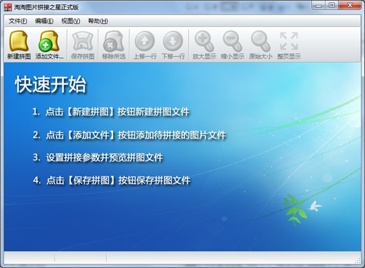 ������ͼƬƴ�ӳ�һ�Ŵ�ͼ����(����ͼƬƴ��֮��)