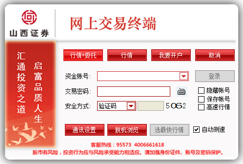 ɽ��֤ȯ���Ͻ����ն�