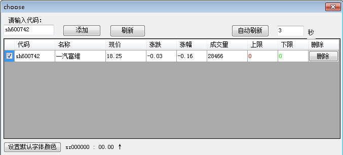 桌面股票隐身助手