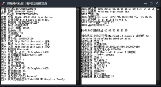 电脑硬件信息检测工具(详细硬件检测工具)