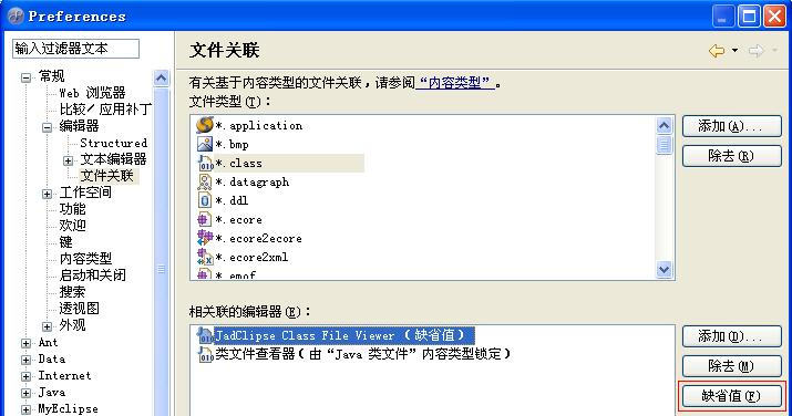 java�����빤��jad.exe(java�����빤��)