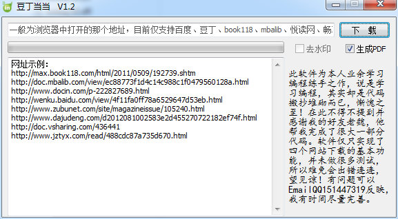 �����ĵ����ع���(�����ĵ�������)