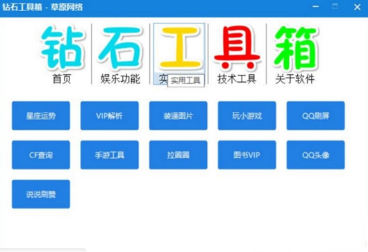 ��ʯvip����װ��ͼƬ������(��ʯ������)