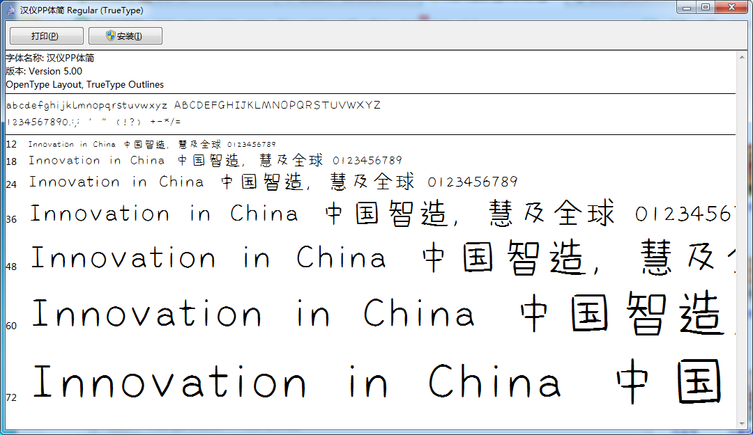 10款可爱的儿童节字体(儿童节字体) 打包合集