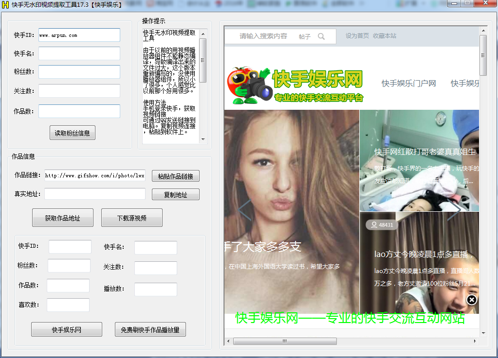 快手无水印视频提取工具(快手视频提取软件)