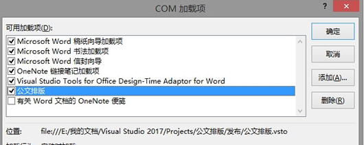 小恐龙公文排版软件(小恐龙公文排版助手)
