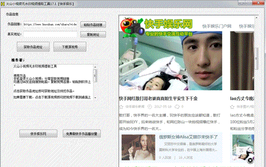 提取火山视频下载地址工具(火山小视频视频提取工具无水印版)