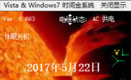 ʱ���ϵͳ��ʱ���ػ�����(ʱ���ϵͳ)