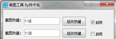技术宅截图软件(技术宅截图工具)