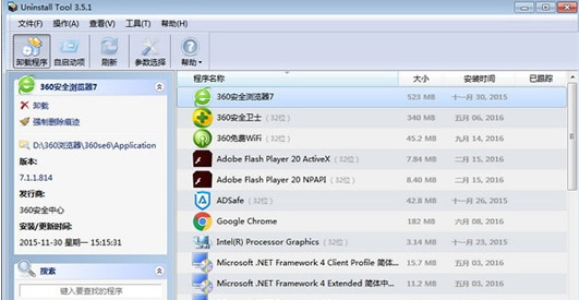 系统卸载器(万能系统卸载器)