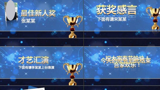 �佱����ģ��ppt_��˾�佱����pptģ��