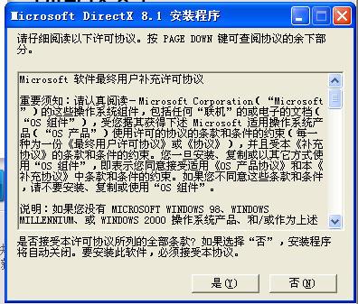 directx8.1