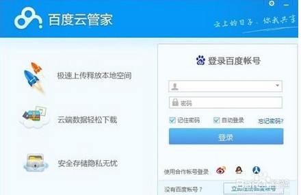 百度云盘地址提取器(附教程)