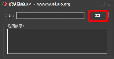 织梦漏洞检测工具(织梦exp利用工具)