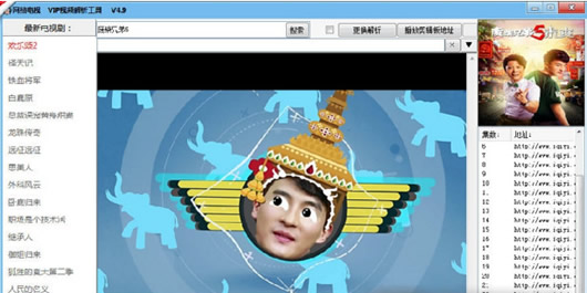 小渝vip视频解析(vip视频解析器)