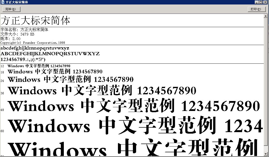 fzdbsjw--gb1-0字体 方正大标宋简体.ttf