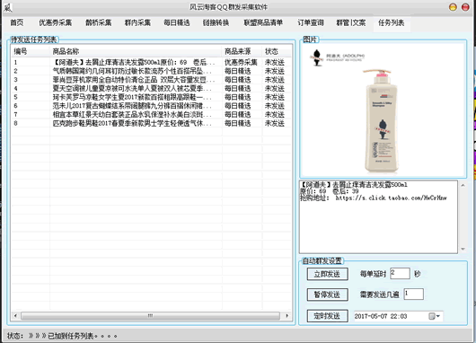 �����Կ��Զ��ɼ��ƹ�����(�����Կ�qq����)