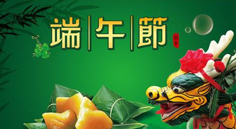 端午节幽默短信祝福语(搞笑段子)doc免费下载